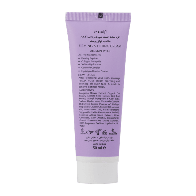 کرم سفت‌کننده صورت و ناحیه گردن - Image 4